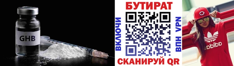 Бутират жидкий экстази  Новый Оскол 