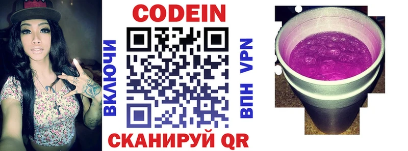 Кодеиновый сироп Lean напиток Lean (лин)  Новый Оскол 