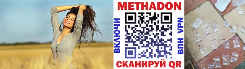 Метадон белоснежный  Новый Оскол 